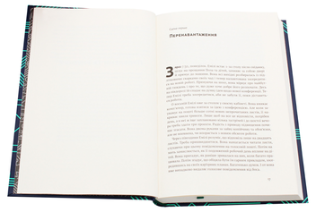 Паперова книга «Твій мозок в роботі. Як припинити відволікатися і працювати продуктивніше», автор Девід Рок - фото №4 - мініатюра