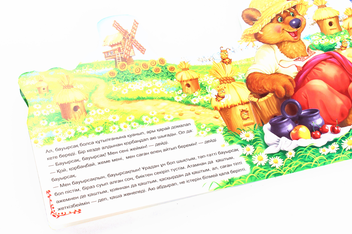 Бумажная книга «Бауырсақ» - фото №7 - миниатюра