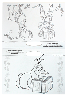 Бумажная книга «Крижане серце 2» - фото №5 - миниатюра