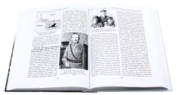 Паперова книга «Історія війн і військового мистецтва. У 3 томах. Том 3», авторів Олександр Лисенко, Валерій Грицюк, Віктор Голубко, Леонід Кривизюк - фото №7 - мініатюра
