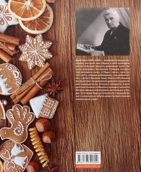 Бумажная книга «Дарія Цвєк (комплект із 3 книг)», автор Дарья Цвек - фото №11 - миниатюра