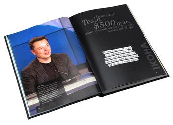 Бумажная книга «50+ книг, щоб стати успішним в бізнесі» - фото №4 - миниатюра