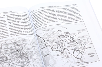 Паперова книга «Історія війн і військового мистецтва. У 3 томах. Том 3», авторів Олександр Лисенко, Валерій Грицюк, Віктор Голубко, Леонід Кривизюк - фото №10 - мініатюра