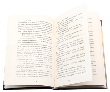 Паперова книга «Марцін Щигельський (комплект із 2 книг)», автор Марцін Щигельський - фото №15 - мініатюра