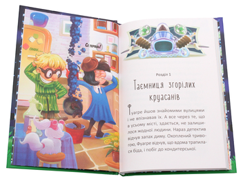 Паперова книга «Загадка синіх блискавок», автор Марія Жученко - фото №5 - мініатюра