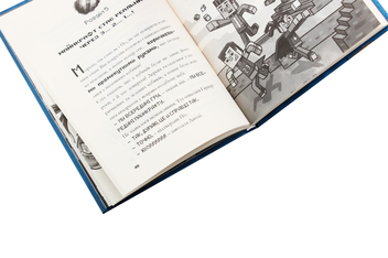 Бумажная книга «Minecraft. Вперед, у гру!», автор Ник Элиопулос - фото №8 - миниатюра
