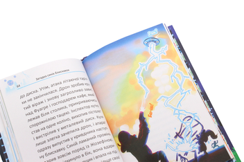 Паперова книга «Загадка синіх блискавок», автор Марія Жученко - фото №7 - мініатюра