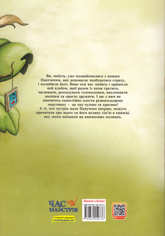 Бумажная книга «Як полюбити павучка? Інтерактивний альбом для ігор із друзями-павучками», автор Диана Амфт - фото №2 - миниатюра