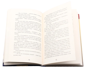 Паперова книга «Марцін Щигельський (комплект із 2 книг)», автор Марцін Щигельський - фото №16 - мініатюра