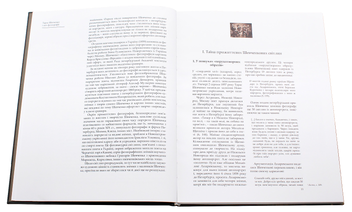 Бумажная книга «Тарас Шевченко і світ фотографії», автор Владамир Яцюк - фото №4 - миниатюра