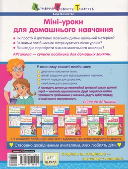 Бумажная книга «Розв'язую, обчислюю. Математика. Частина 1. 1 клас», автор Ольга Муренец - фото №2 - миниатюра