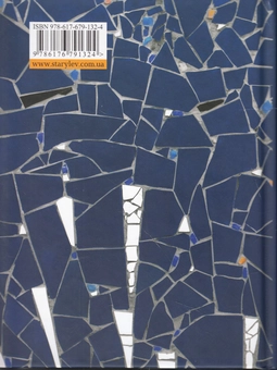 Бумажная книга «Метрофобія», автор Мирослав Лаюк - фото №3 - миниатюра
