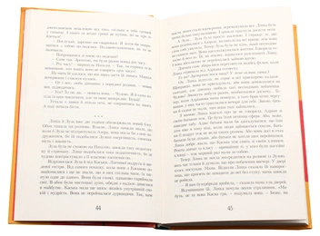 Бумажная книга «Тирамісу з полуницями», автор Йоанна Ягелло - фото №5 - миниатюра
