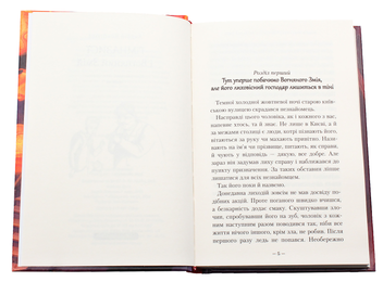 Бумажная книга «Гімназист (комплект із 3 книг)», автор Андрей Кокотюха - фото №11 - миниатюра