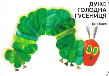 Бумажная книга «Ерік Карл (комплект із 3 книг)», автор Эрик Карл - фото №6 - миниатюра