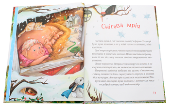 Бумажная книга «У лісі, на морі, у джунглях і в полі. Історії про тварин», автор Эрика Де Пьери - фото №4 - миниатюра