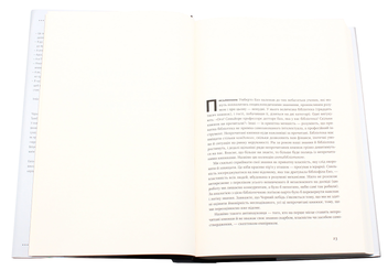 Бумажная книга «Чорний лебідь. Про (не)ймовірне у реальному житті», автор Нассим Николас Талеб - фото №5 - миниатюра