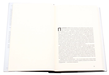 Бумажная книга «Філософія Насіма Талеба (комплект із 2 книг)», автор Нассим Николас Талеб - фото №16 - миниатюра