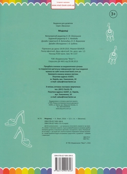 Бумажная книга «Модниці. Розмальовка» - фото №2 - миниатюра