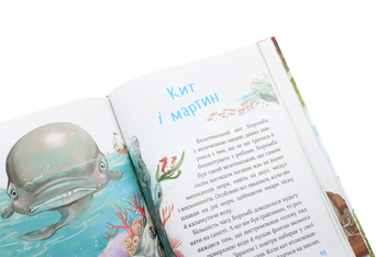 Бумажная книга «У лісі, на морі, у джунглях і в полі. Історії про тварин», автор Эрика Де Пьери - фото №7 - миниатюра