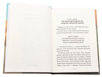 Паперова книга «Гімназист і Чорна Рука», автор Андрій Кокотюха - фото №5 - мініатюра