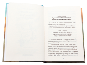 Бумажная книга «Гімназист (комплект із 3 книг)», автор Андрей Кокотюха - фото №17 - миниатюра