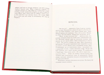 Паперова книга «Кава з кардамоном», автор Йоанна Ягелло - фото №4 - мініатюра