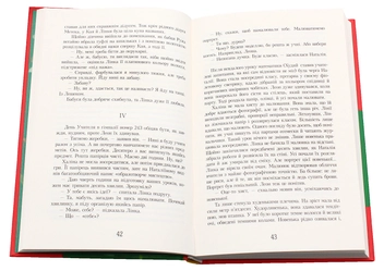 Паперова книга «Кава з кардамоном», автор Йоанна Ягелло - фото №5 - мініатюра