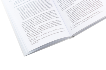 Паперова книга «Спільнота. Обличчя, виклики, покликання. Успенські читання» - фото №5 - мініатюра