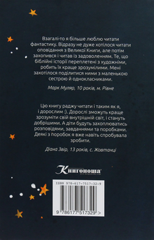 Паперова книга «Світло в темряві ночі», автор Віктор Кузьменко - фото №2 - мініатюра