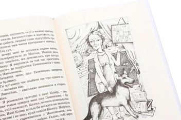 Паперова книга «Пес на ім'я Мані, або Абетка грошей», автор Бодо Шефер - фото №7 - мініатюра