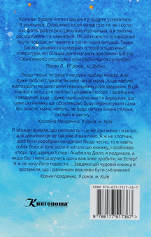 Паперова книга «Радість заввишки до небес», автор Віктор Кузьменко - фото №2 - мініатюра