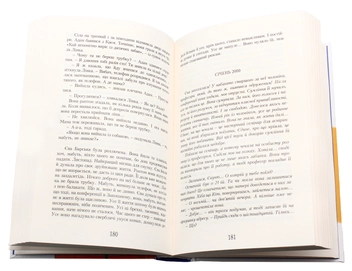 Паперова книга «Молоко з медом», автор Йоанна Ягелло - фото №5 - мініатюра