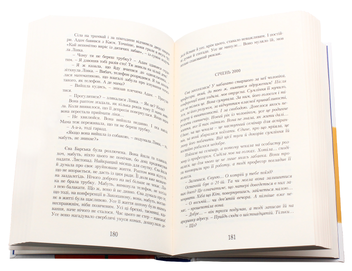 Паперова книга «Йоанна Ягелло (комплект із 4 книг)», автор Йоанна Ягелло - фото №27 - мініатюра