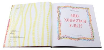 Паперова книга «Що ховається у лісі?», автор Мірея Тріус - фото №10 - мініатюра