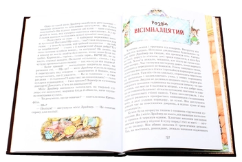 Бумажная книга «Роздобудьки. Книга 1», автор Мэри Нортон - фото №6 - миниатюра