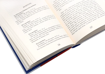 Паперова книга «Молоко з медом», автор Йоанна Ягелло - фото №6 - мініатюра