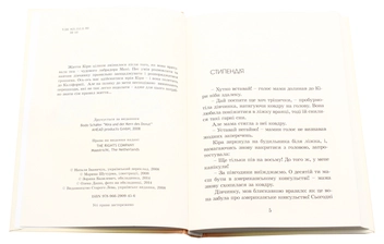 Бумажная книга «Кіра й таємниця бублика», автор Бодо Шефер - фото №4 - миниатюра
