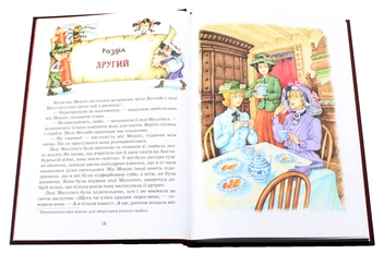 Бумажная книга «Пригоди Роздобудьків (комплект із 5 книг)», автор Мэри Нортон - фото №16 - миниатюра
