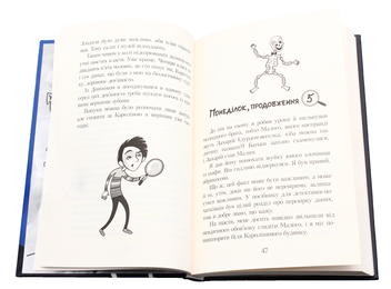 Бумажная книга «Детектив Кефірчик (комплект із 2 книг)», автор Малгожата Стрековская-Заремба - фото №10 - миниатюра