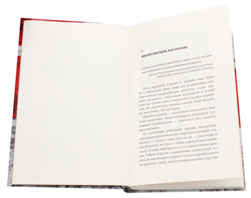 Бумажная книга «Історія гордині: психологія і межі розвитку», автор Луиджи Дзоя - фото №4 - миниатюра