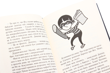 Бумажная книга «Детектив Кефірчик (комплект із 2 книг)», автор Малгожата Стрековская-Заремба - фото №12 - миниатюра