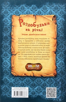 Бумажная книга «Пригоди Роздобудьків (комплект із 5 книг)», автор Мэри Нортон - фото №20 - миниатюра