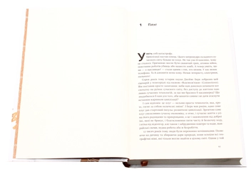 Бумажная книга «Ненудна наука (комплект із 2 книг)», авторов Тим Харфорд, Билл Брайсон - фото №10 - миниатюра