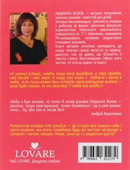 Паперова книга «Не сумуй :)», автор Людмила Волок - фото №2 - мініатюра