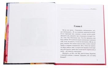 Паперова книга «Не сумуй :)», автор Людмила Волок - фото №4 - мініатюра