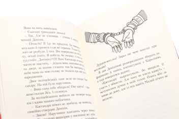 Бумажная книга «Детектив Кефірчик (комплект із 2 книг)», автор Малгожата Стрековская-Заремба - фото №17 - миниатюра