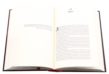 Бумажная книга «Ненудна наука (комплект із 2 книг)», авторов Тим Харфорд, Билл Брайсон - фото №15 - миниатюра