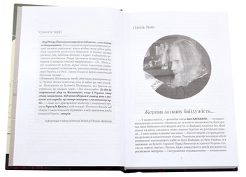 Паперова книга «Нескорені. Книга 2», автор Валентина Розуменко - фото №4 - мініатюра