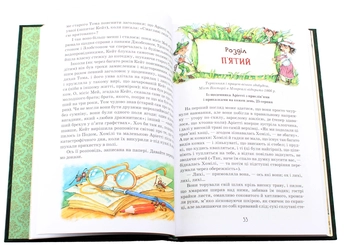 Бумажная книга «Пригоди Роздобудьків (комплект із 5 книг)», автор Мэри Нортон - фото №26 - миниатюра